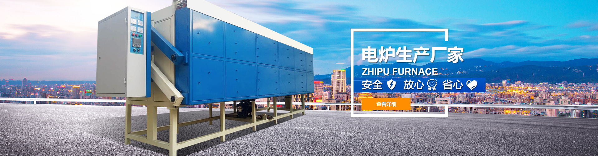 爆裂爐，升降爐，井式爐，臺(tái)車(chē)爐，氣氛爐